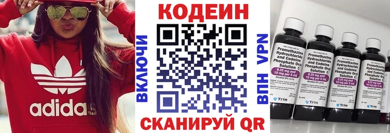 Кодеин напиток Lean (лин)  Купить где  Лесосибирск 