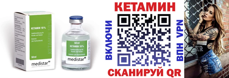 Кетамин VHQ  Купить где  Лесосибирск 