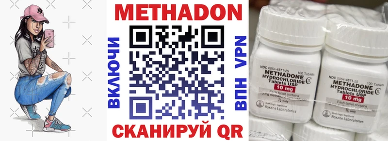 Купить  Лесосибирск  МЕТАДОН methadone 
